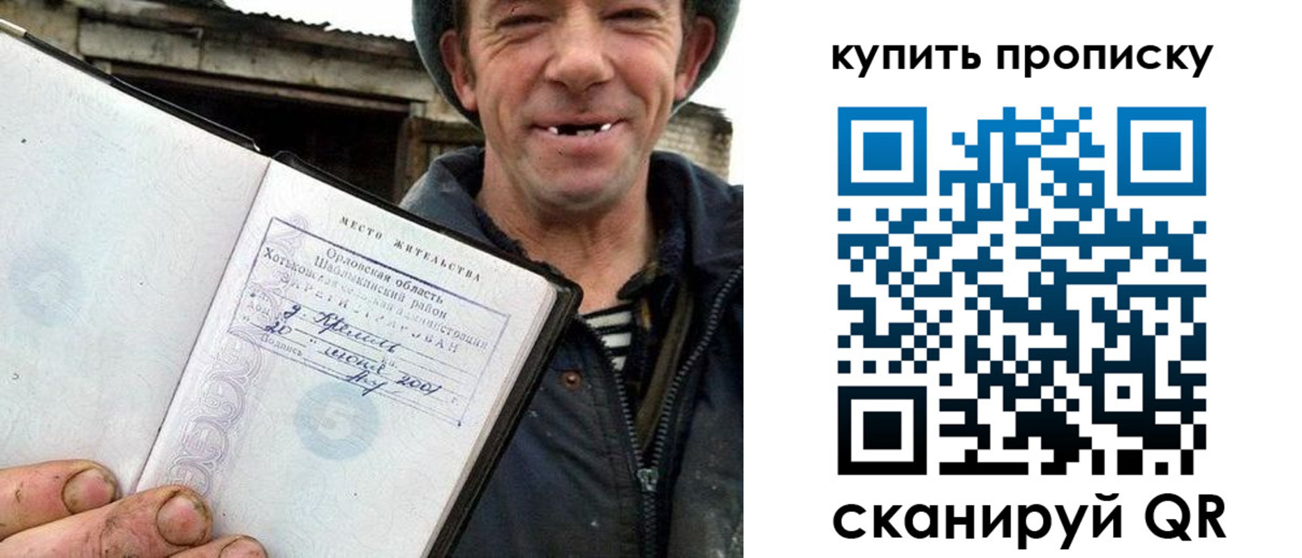 прописка ребенка в Балашихе